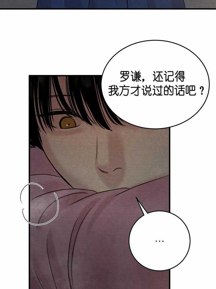 《秘戏图 (第 I-Ⅳ季)》漫画最新章节第141话免费下拉式在线观看章节第【18】张图片