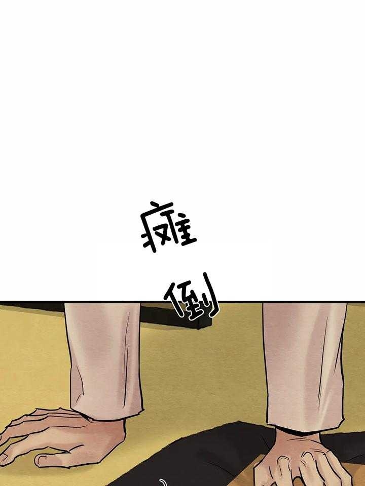 《秘戏图 (第 I-Ⅳ季)》漫画最新章节第135话免费下拉式在线观看章节第【17】张图片