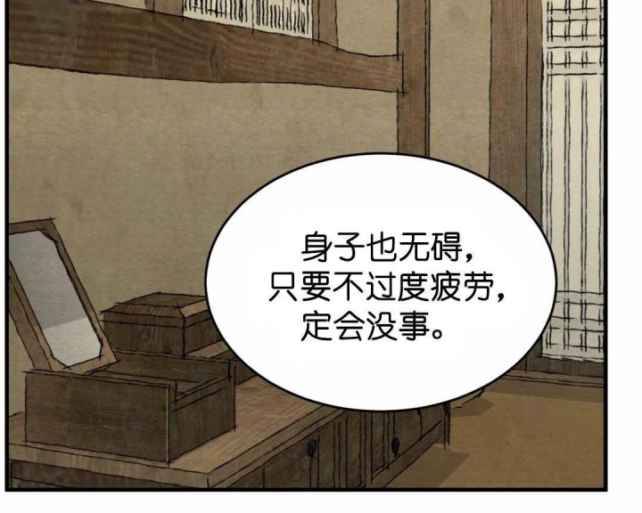 《秘戏图 (第 I-Ⅳ季)》漫画最新章节第153话免费下拉式在线观看章节第【29】张图片