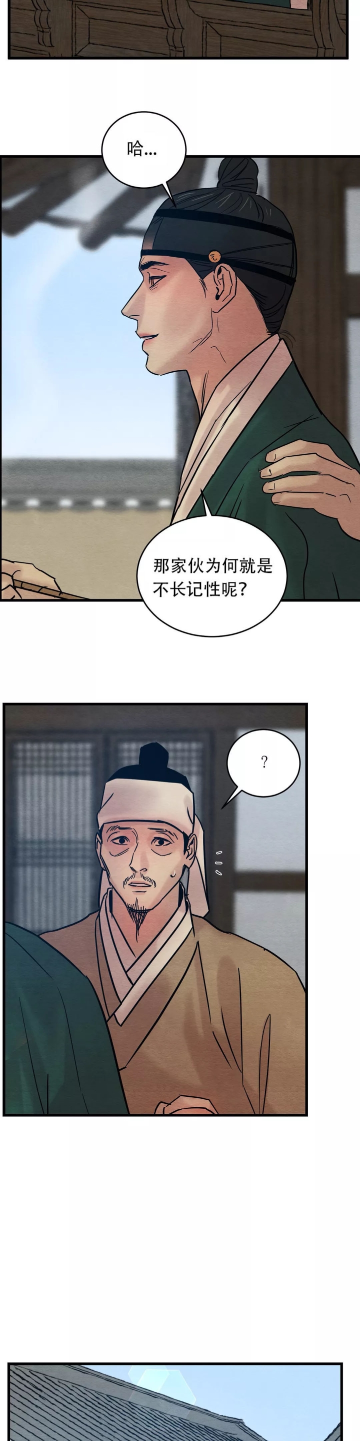 《秘戏图 (第 I-Ⅳ季)》漫画最新章节第49话免费下拉式在线观看章节第【8】张图片