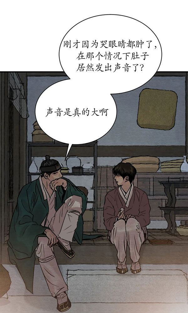 《秘戏图 (第 I-Ⅳ季)》漫画最新章节第228话免费下拉式在线观看章节第【37】张图片