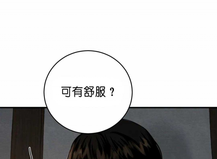 《秘戏图 (第 I-Ⅳ季)》漫画最新章节第147话免费下拉式在线观看章节第【27】张图片