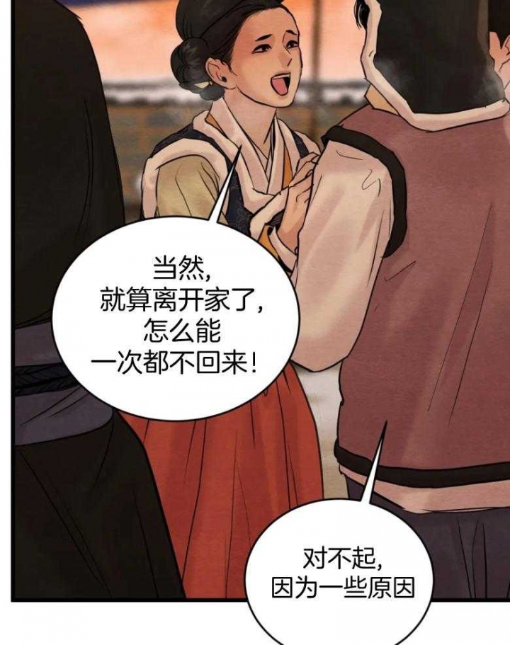 《秘戏图 (第 I-Ⅳ季)》漫画最新章节第193话免费下拉式在线观看章节第【8】张图片