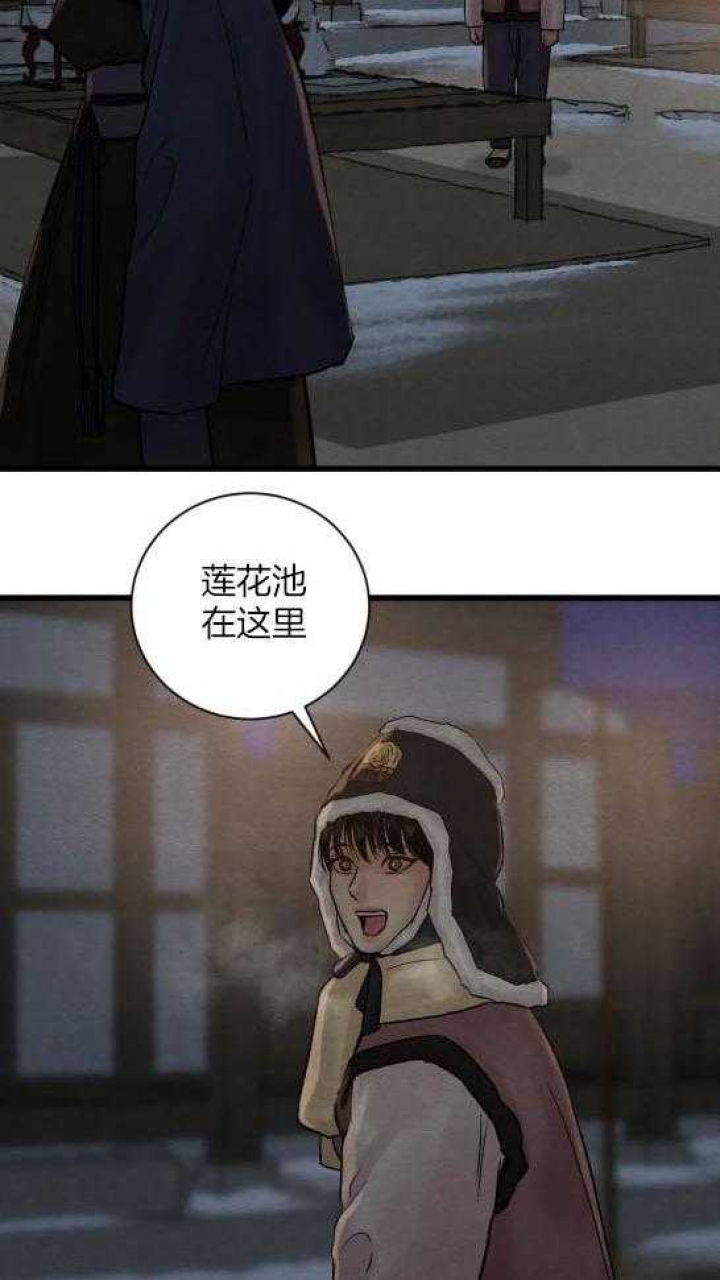 《秘戏图 (第 I-Ⅳ季)》漫画最新章节第194话免费下拉式在线观看章节第【44】张图片