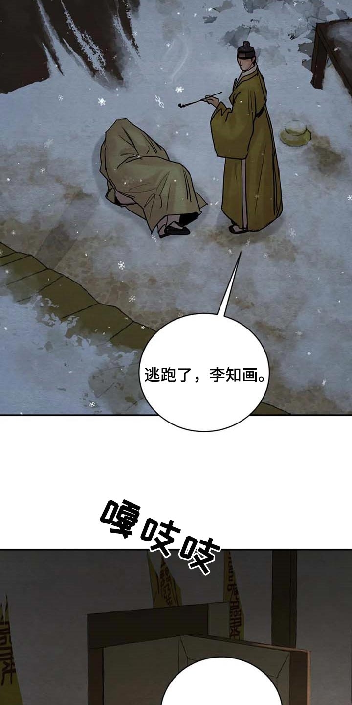 《秘戏图 (第 I-Ⅳ季)》漫画最新章节第207话免费下拉式在线观看章节第【2】张图片