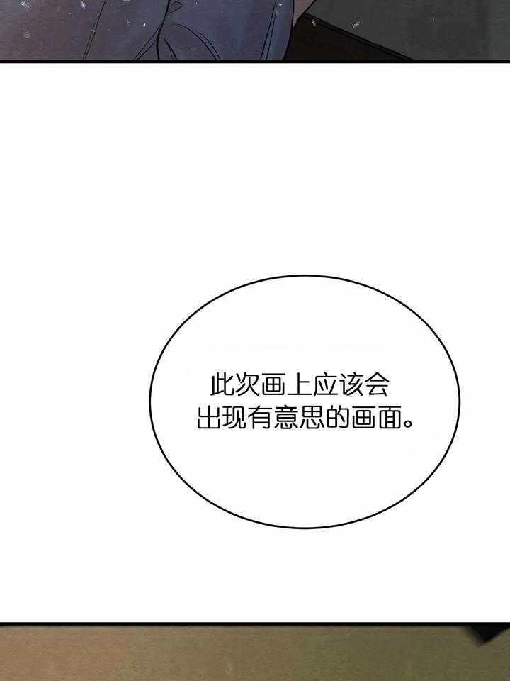 《秘戏图 (第 I-Ⅳ季)》漫画最新章节第122话免费下拉式在线观看章节第【6】张图片