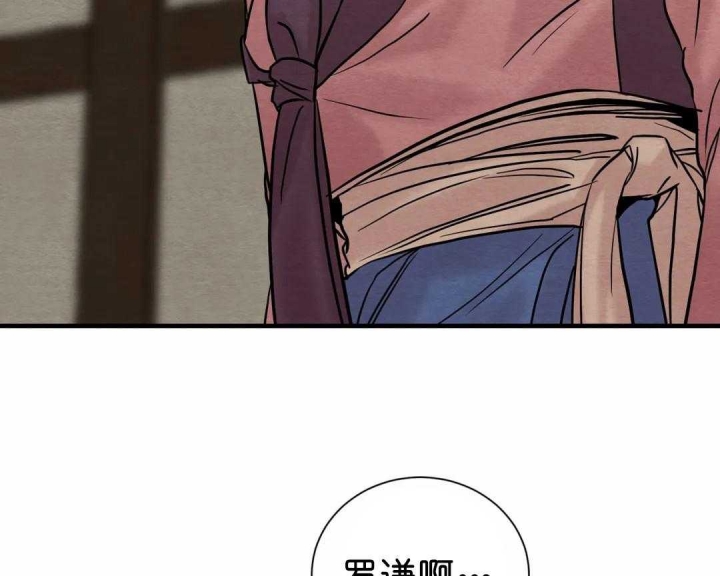 《秘戏图 (第 I-Ⅳ季)》漫画最新章节第136话免费下拉式在线观看章节第【33】张图片