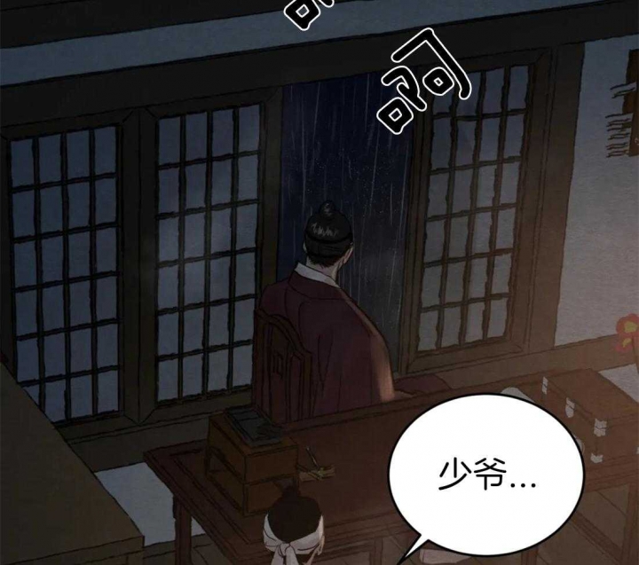 《秘戏图 (第 I-Ⅳ季)》漫画最新章节第161话免费下拉式在线观看章节第【5】张图片