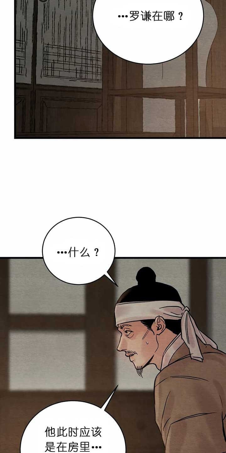 《秘戏图 (第 I-Ⅳ季)》漫画最新章节第96话免费下拉式在线观看章节第【8】张图片