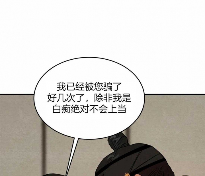 《秘戏图 (第 I-Ⅳ季)》漫画最新章节第185话免费下拉式在线观看章节第【4】张图片