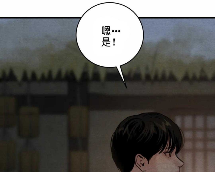 《秘戏图 (第 I-Ⅳ季)》漫画最新章节第142话免费下拉式在线观看章节第【35】张图片