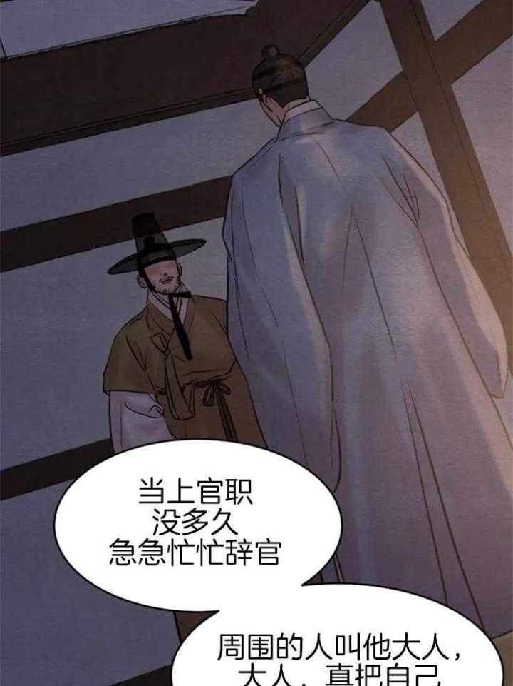 《秘戏图 (第 I-Ⅳ季)》漫画最新章节第168话免费下拉式在线观看章节第【27】张图片