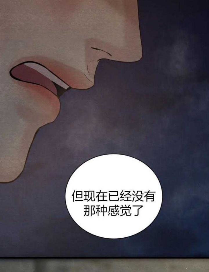 《秘戏图 (第 I-Ⅳ季)》漫画最新章节第195话免费下拉式在线观看章节第【24】张图片