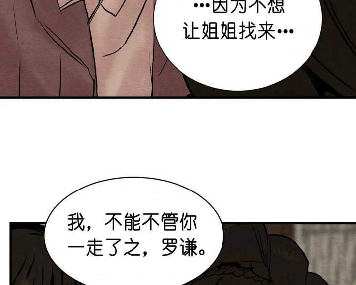 《秘戏图 (第 I-Ⅳ季)》漫画最新章节第136话免费下拉式在线观看章节第【6】张图片