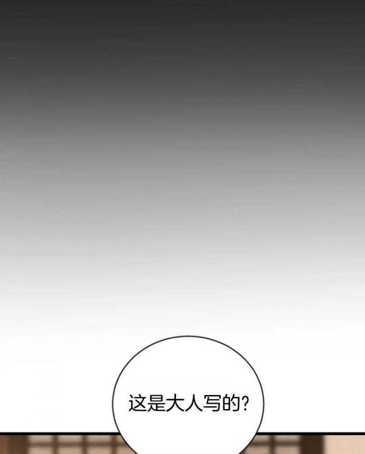 《秘戏图 (第 I-Ⅳ季)》漫画最新章节第194话免费下拉式在线观看章节第【22】张图片