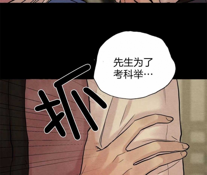 《秘戏图 (第 I-Ⅳ季)》漫画最新章节第200话免费下拉式在线观看章节第【55】张图片