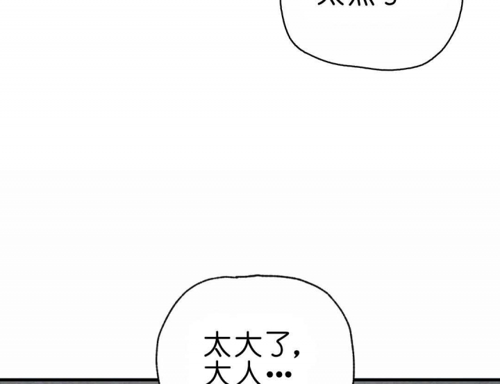 《秘戏图 (第 I-Ⅳ季)》漫画最新章节第149话免费下拉式在线观看章节第【35】张图片