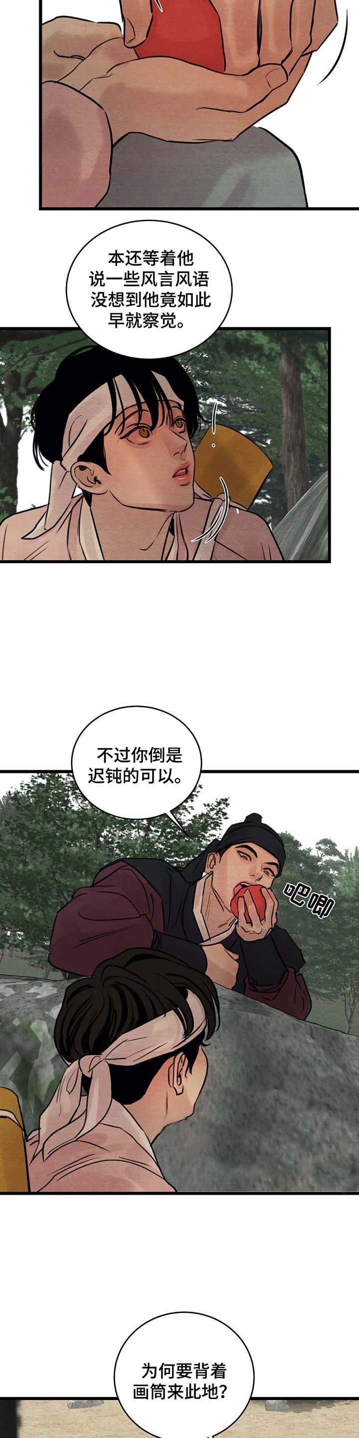 《秘戏图 (第 I-Ⅳ季)》漫画最新章节第30话免费下拉式在线观看章节第【7】张图片