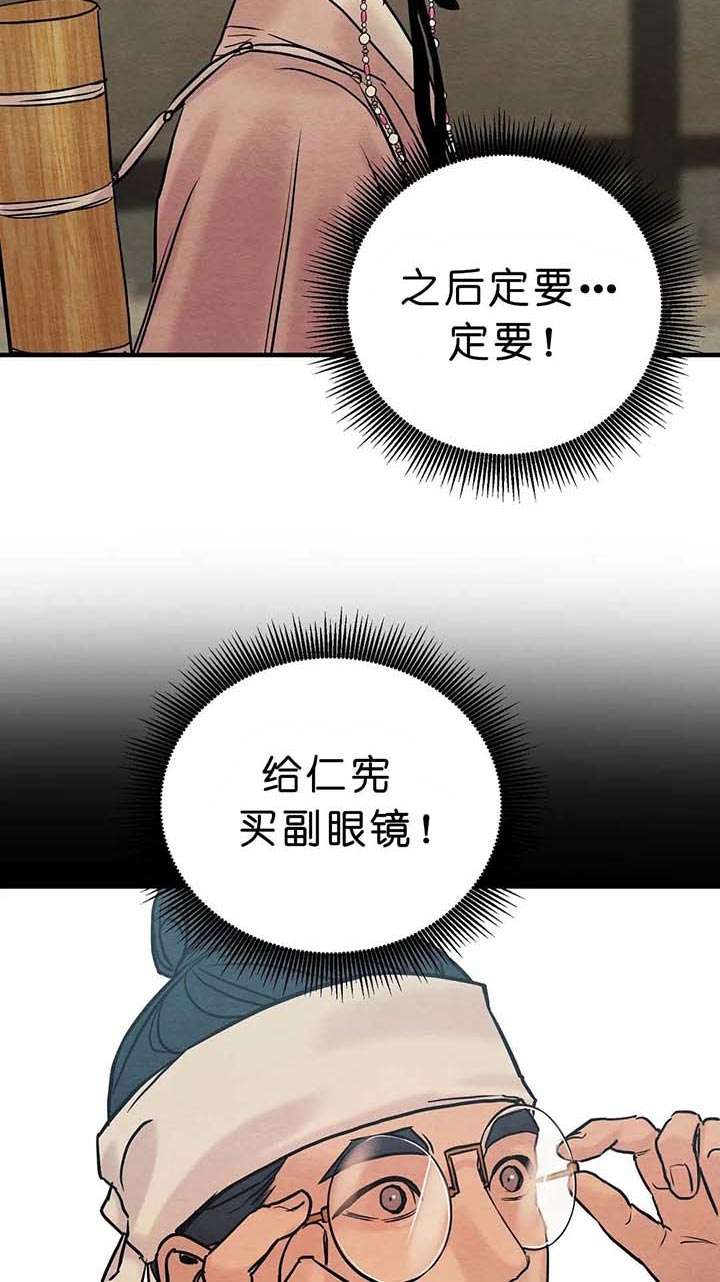 《秘戏图 (第 I-Ⅳ季)》漫画最新章节第111话免费下拉式在线观看章节第【18】张图片