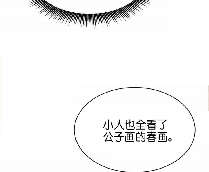 《秘戏图 (第 I-Ⅳ季)》漫画最新章节第132话免费下拉式在线观看章节第【33】张图片