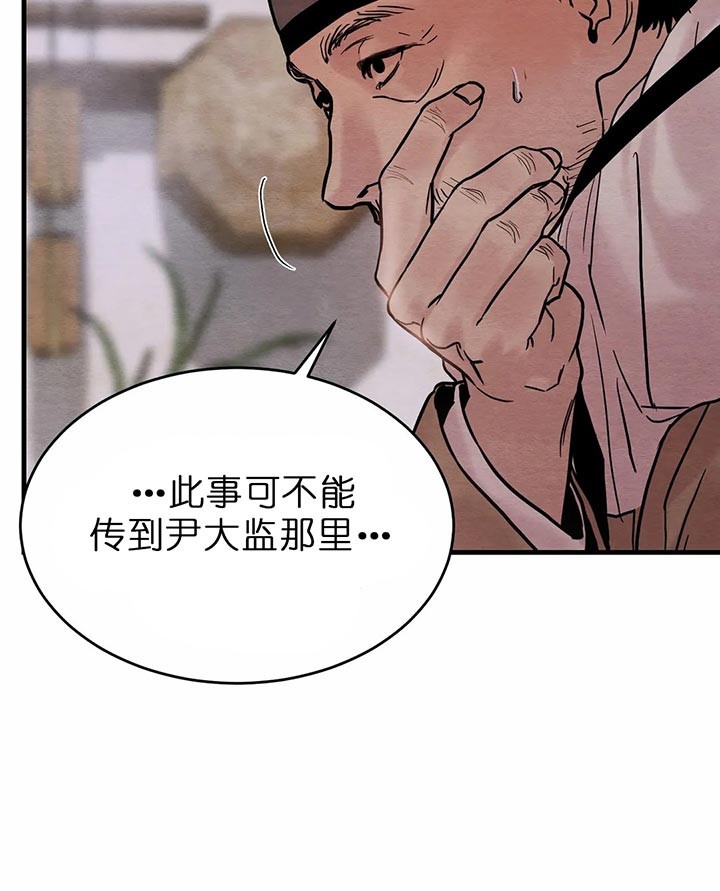 《秘戏图 (第 I-Ⅳ季)》漫画最新章节第101话免费下拉式在线观看章节第【25】张图片