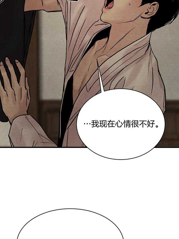 《秘戏图 (第 I-Ⅳ季)》漫画最新章节第125话免费下拉式在线观看章节第【9】张图片