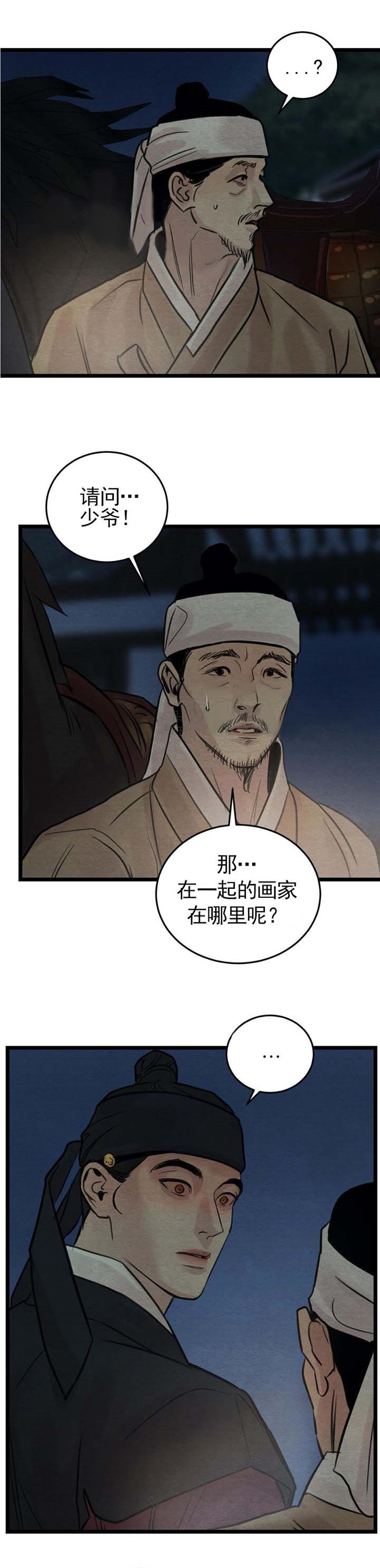 《秘戏图 (第 I-Ⅳ季)》漫画最新章节第32话免费下拉式在线观看章节第【9】张图片