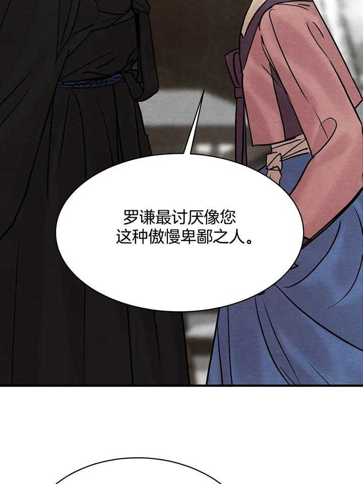 《秘戏图 (第 I-Ⅳ季)》漫画最新章节第126话免费下拉式在线观看章节第【15】张图片