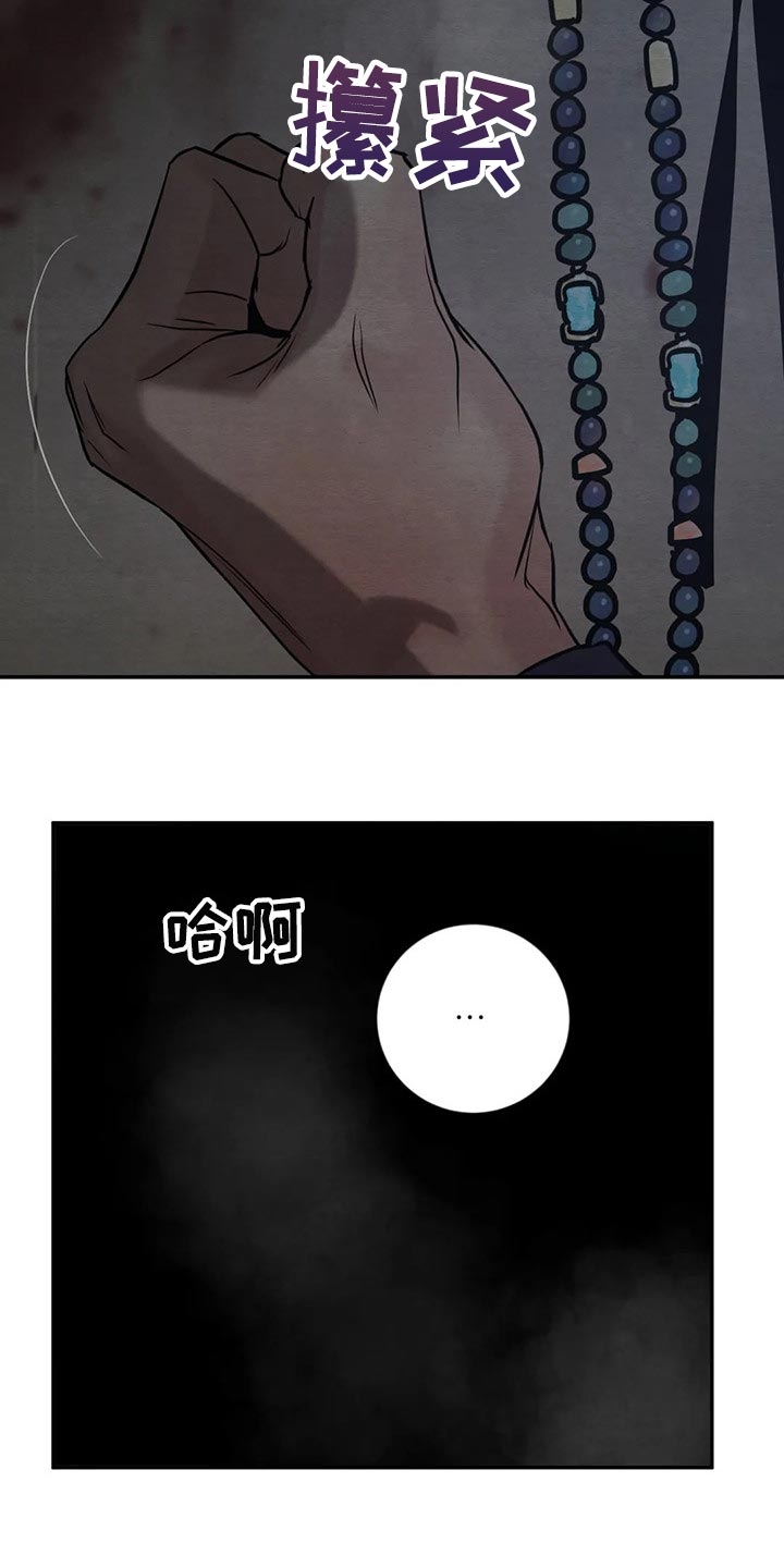 《秘戏图 (第 I-Ⅳ季)》漫画最新章节第206话免费下拉式在线观看章节第【16】张图片