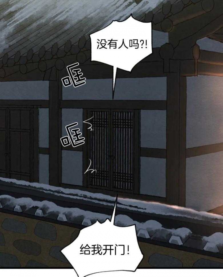 《秘戏图 (第 I-Ⅳ季)》漫画最新章节第194话免费下拉式在线观看章节第【12】张图片