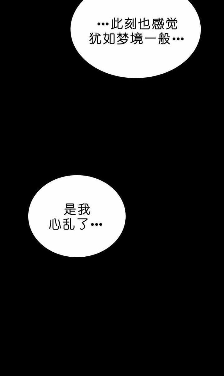 《秘戏图 (第 I-Ⅳ季)》漫画最新章节第106话免费下拉式在线观看章节第【2】张图片