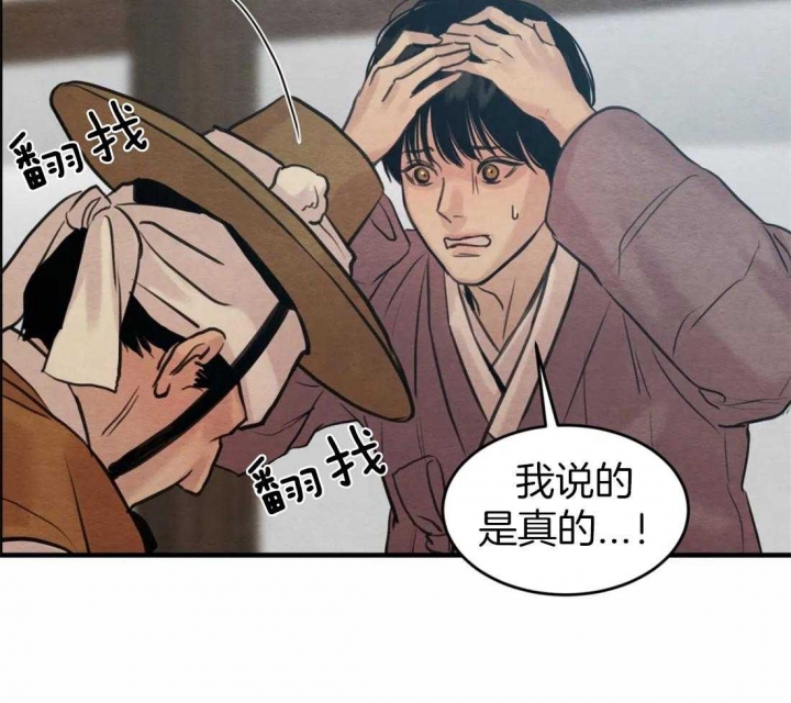 《秘戏图 (第 I-Ⅳ季)》漫画最新章节第162话免费下拉式在线观看章节第【19】张图片