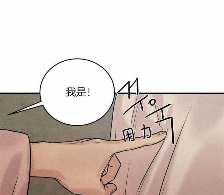 《秘戏图 (第 I-Ⅳ季)》漫画最新章节第188话免费下拉式在线观看章节第【1】张图片