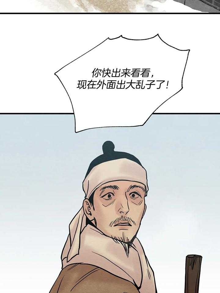 《秘戏图 (第 I-Ⅳ季)》漫画最新章节第123话免费下拉式在线观看章节第【21】张图片