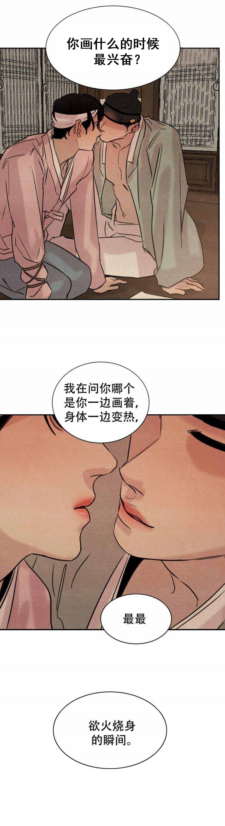 《秘戏图 (第 I-Ⅳ季)》漫画最新章节第23话免费下拉式在线观看章节第【8】张图片