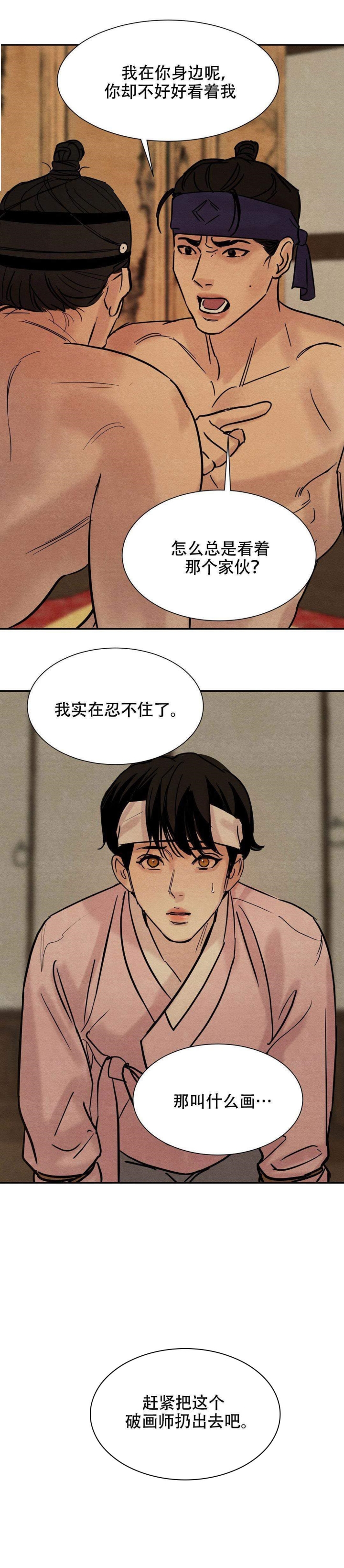 《秘戏图 (第 I-Ⅳ季)》漫画最新章节第13话免费下拉式在线观看章节第【5】张图片