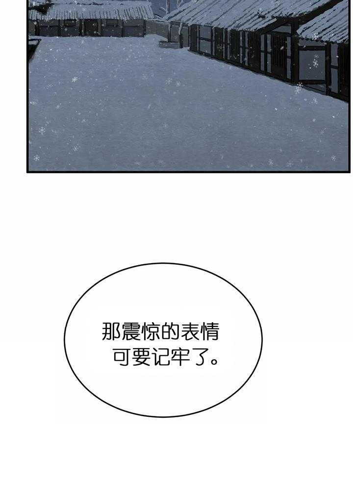 《秘戏图 (第 I-Ⅳ季)》漫画最新章节第122话免费下拉式在线观看章节第【4】张图片