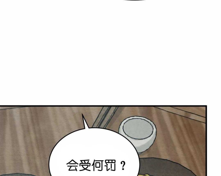 《秘戏图 (第 I-Ⅳ季)》漫画最新章节第155话免费下拉式在线观看章节第【17】张图片