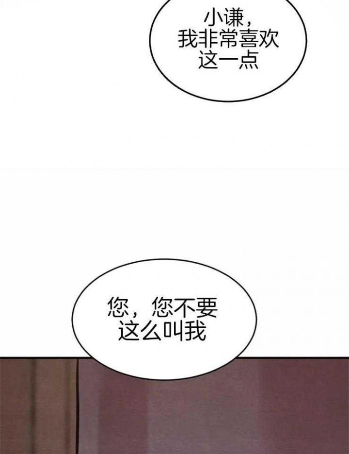 《秘戏图 (第 I-Ⅳ季)》漫画最新章节第167话免费下拉式在线观看章节第【13】张图片