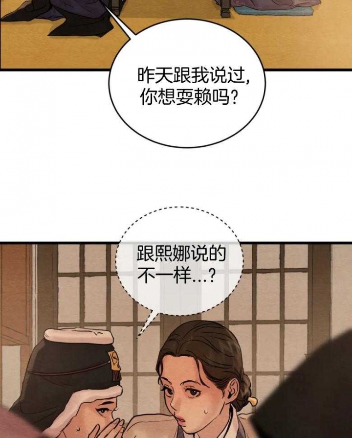 《秘戏图 (第 I-Ⅳ季)》漫画最新章节第194话免费下拉式在线观看章节第【7】张图片