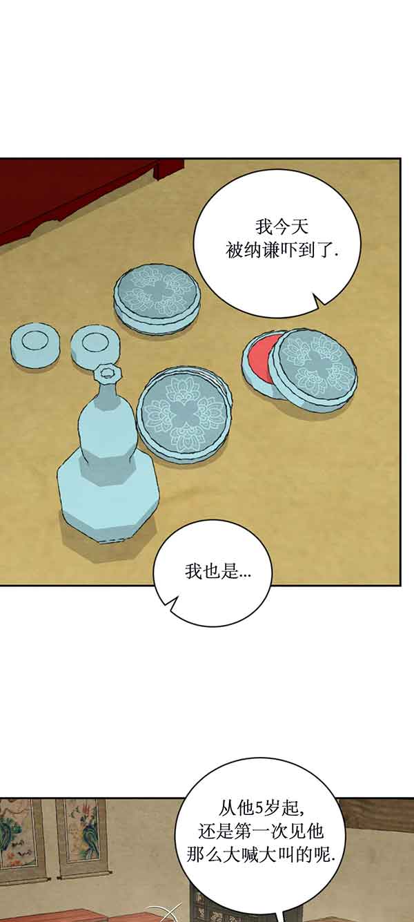 《秘戏图 (第 I-Ⅳ季)》漫画最新章节第218话免费下拉式在线观看章节第【22】张图片