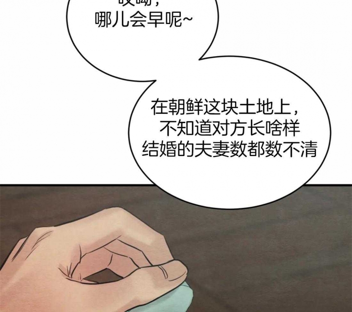 《秘戏图 (第 I-Ⅳ季)》漫画最新章节第162话免费下拉式在线观看章节第【32】张图片