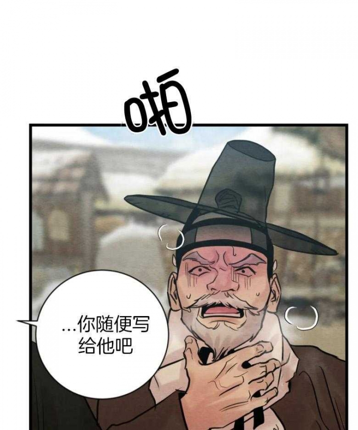 《秘戏图 (第 I-Ⅳ季)》漫画最新章节第191话免费下拉式在线观看章节第【15】张图片