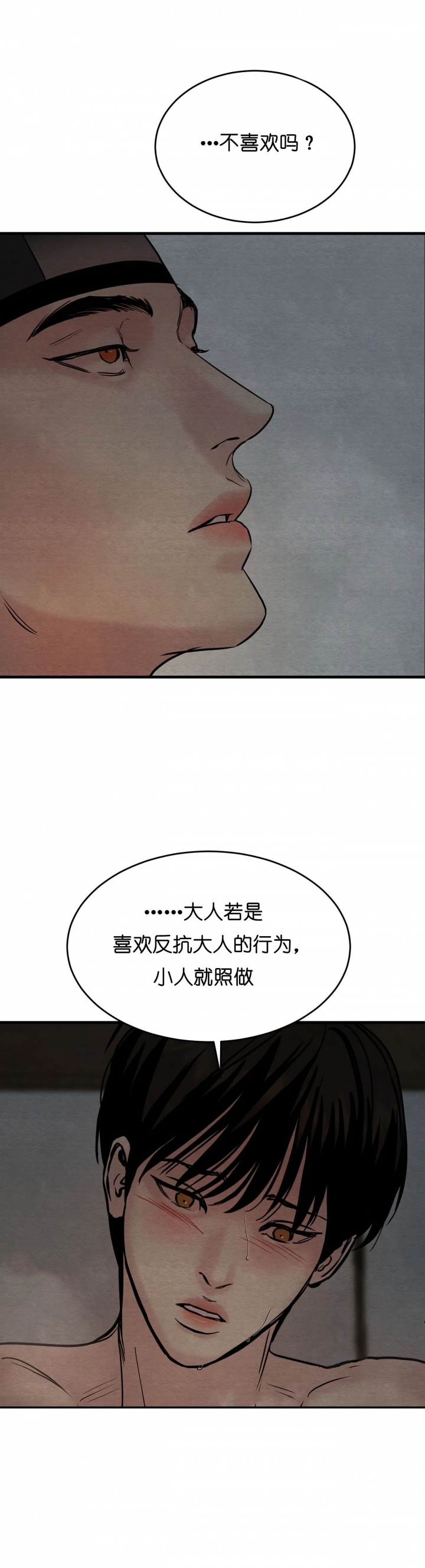 《秘戏图 (第 I-Ⅳ季)》漫画最新章节第79话免费下拉式在线观看章节第【6】张图片