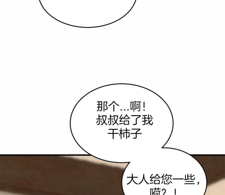 《秘戏图 (第 I-Ⅳ季)》漫画最新章节第166话免费下拉式在线观看章节第【16】张图片