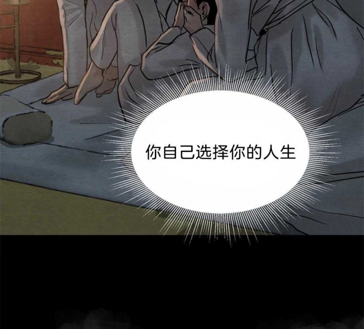 《秘戏图 (第 I-Ⅳ季)》漫画最新章节第181话免费下拉式在线观看章节第【38】张图片