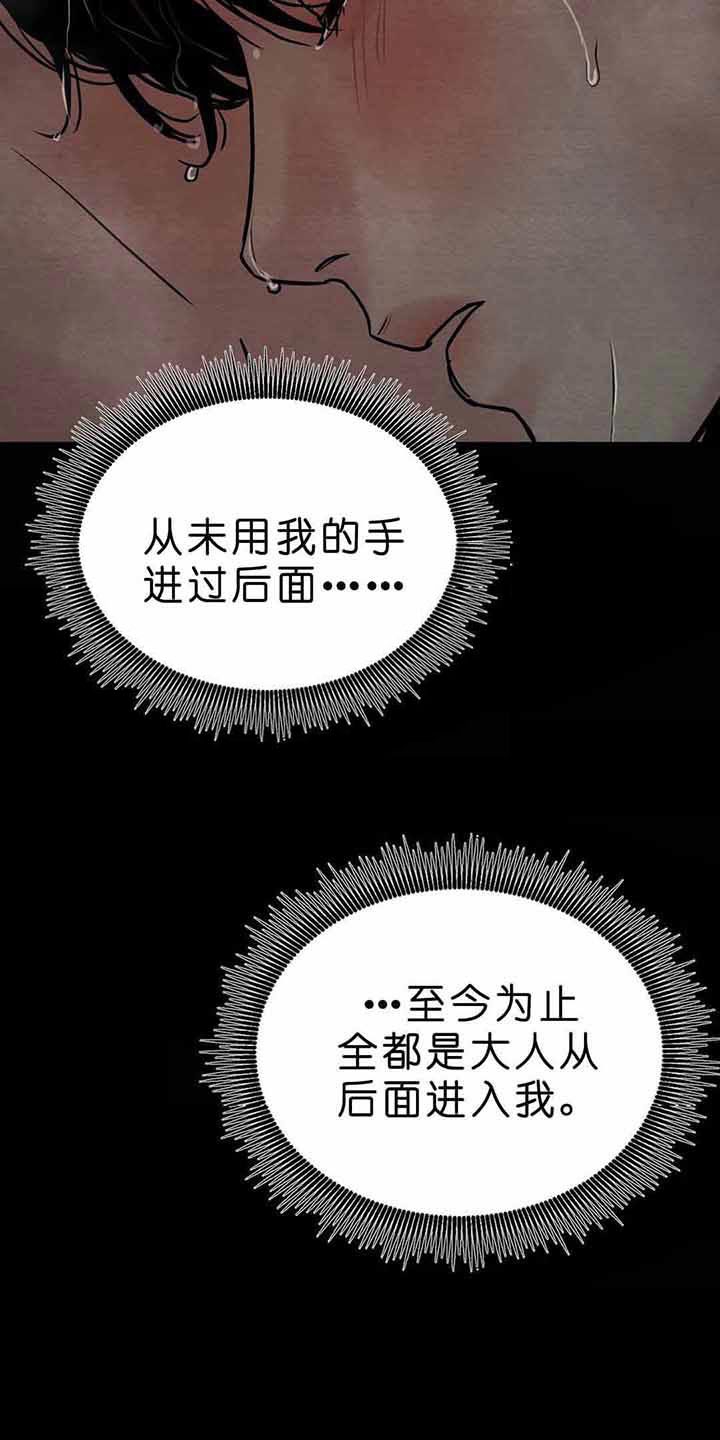 《秘戏图 (第 I-Ⅳ季)》漫画最新章节第105话免费下拉式在线观看章节第【4】张图片