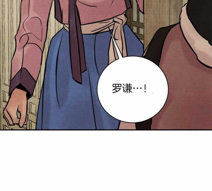 《秘戏图 (第 I-Ⅳ季)》漫画最新章节第200话免费下拉式在线观看章节第【36】张图片