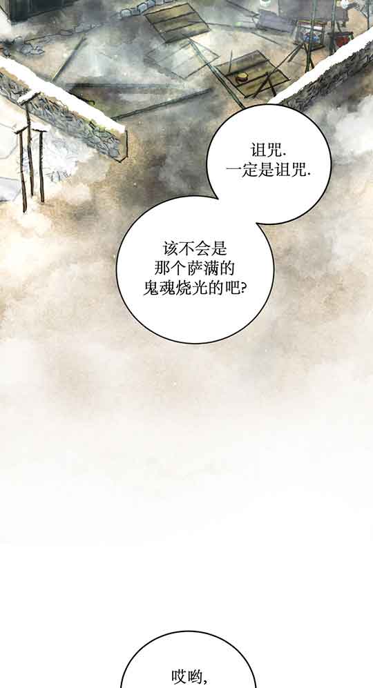 《秘戏图 (第 I-Ⅳ季)》漫画最新章节第215话免费下拉式在线观看章节第【3】张图片