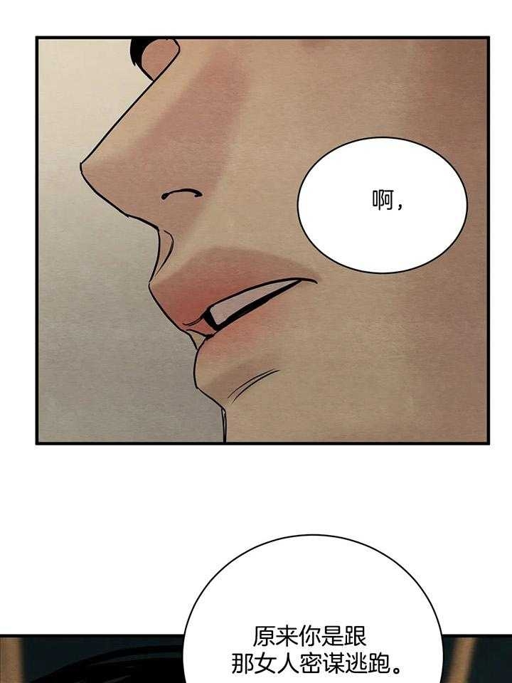 《秘戏图 (第 I-Ⅳ季)》漫画最新章节第124话免费下拉式在线观看章节第【18】张图片